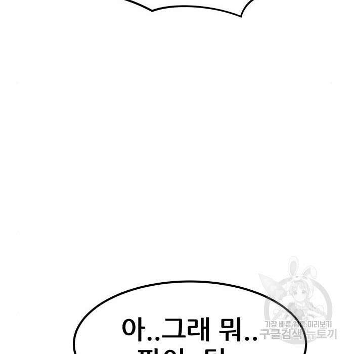 코인 리벤지 28화 83