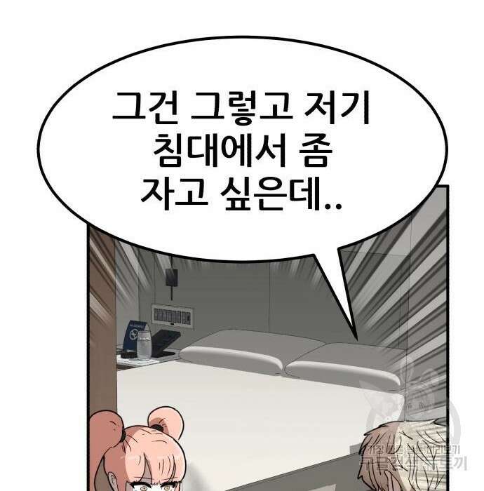 코인 리벤지 28화 87