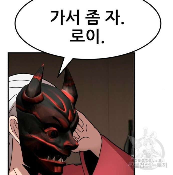 코인 리벤지 28화 90