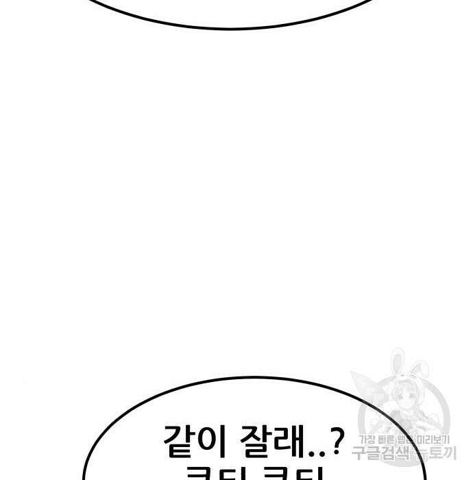 코인 리벤지 28화 92