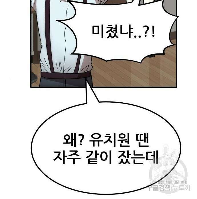 코인 리벤지 28화 94