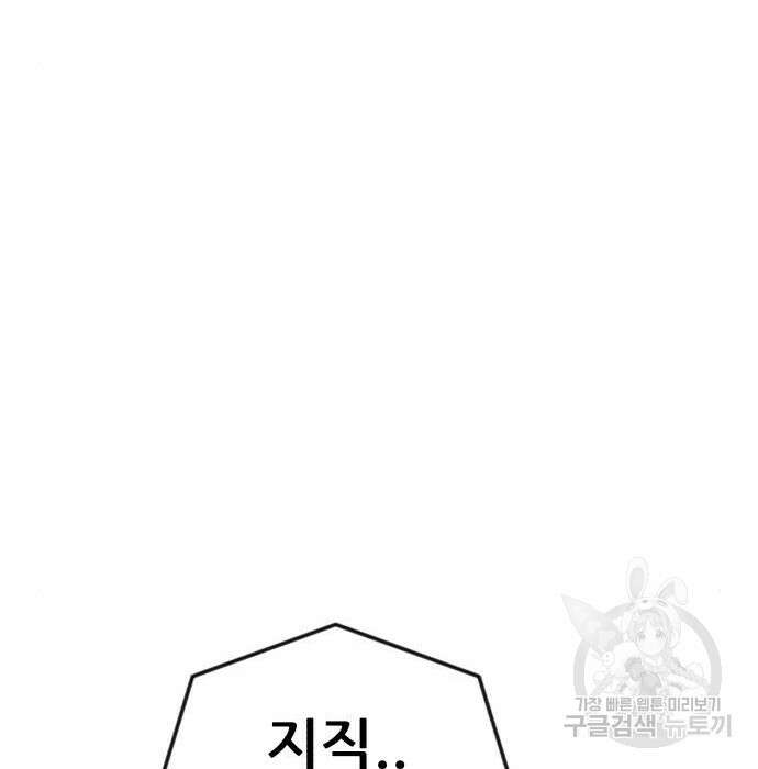 코인 리벤지 28화 95