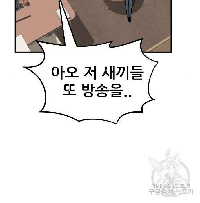 코인 리벤지 28화 97