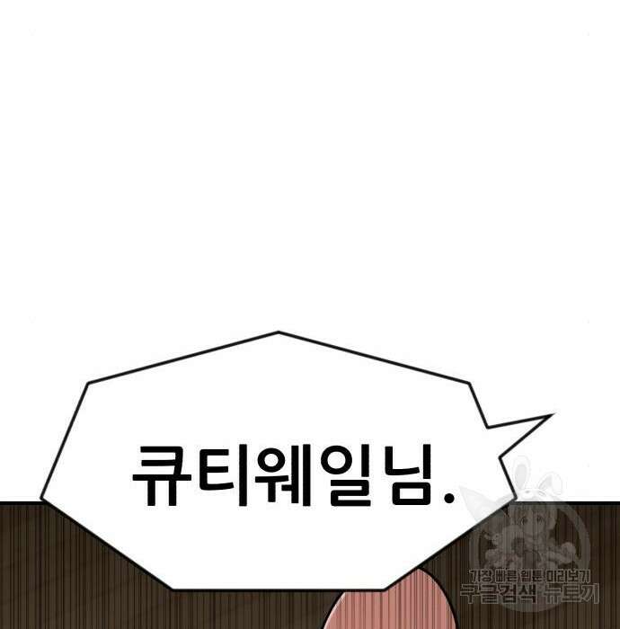 코인 리벤지 28화 98