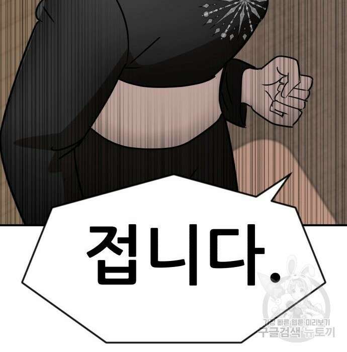 코인 리벤지 28화 100