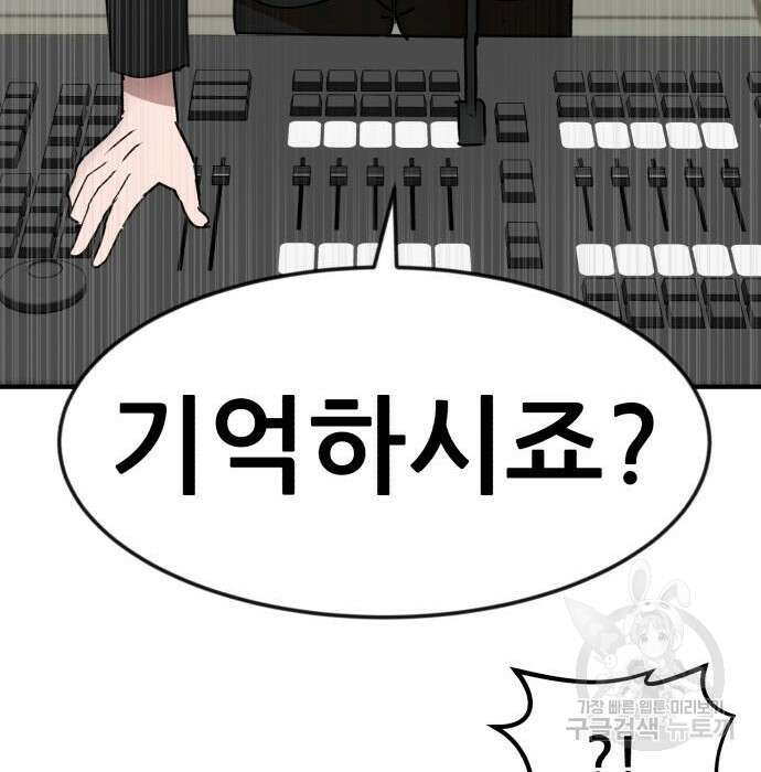 코인 리벤지 28화 104