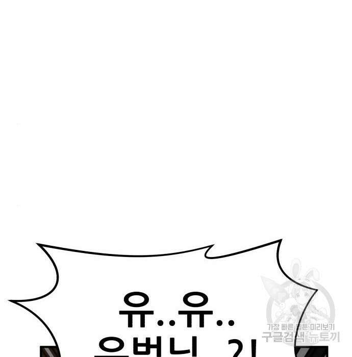 코인 리벤지 28화 108