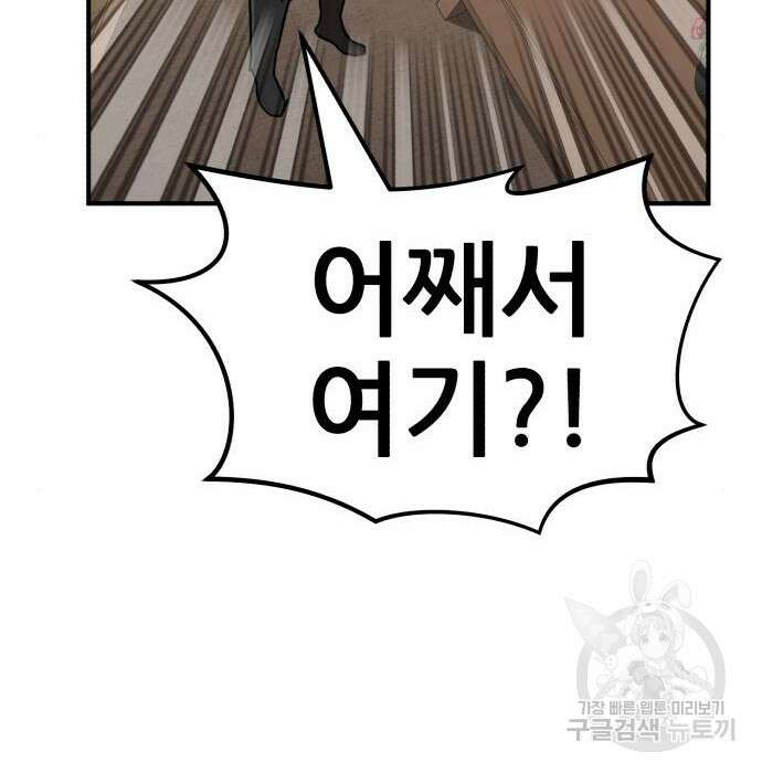 코인 리벤지 28화 110