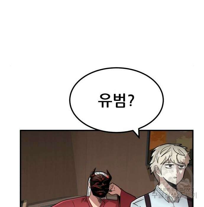 코인 리벤지 28화 111