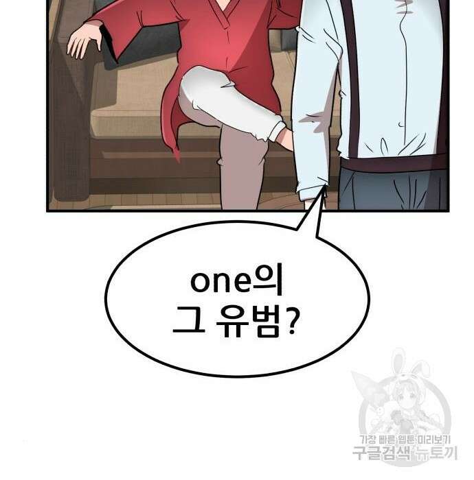 코인 리벤지 28화 112