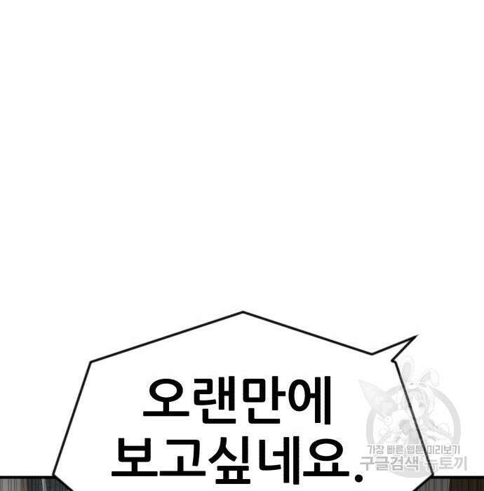 코인 리벤지 28화 113