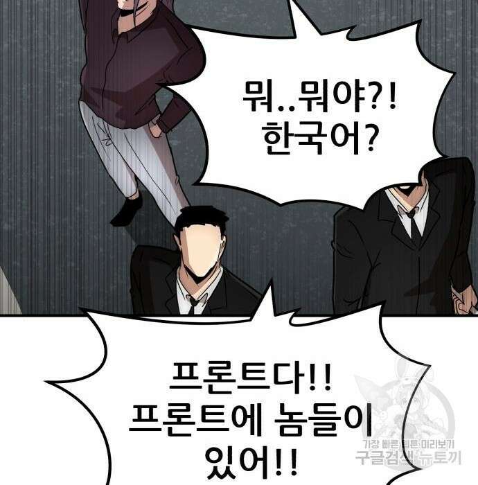 코인 리벤지 28화 115