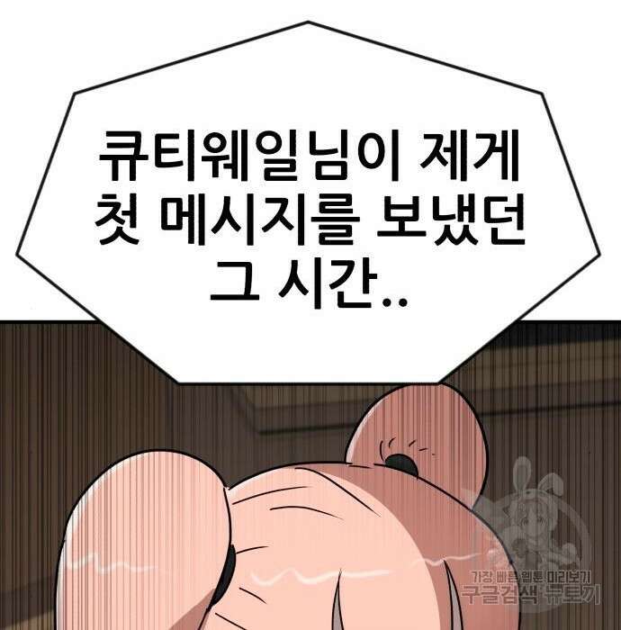 코인 리벤지 28화 117