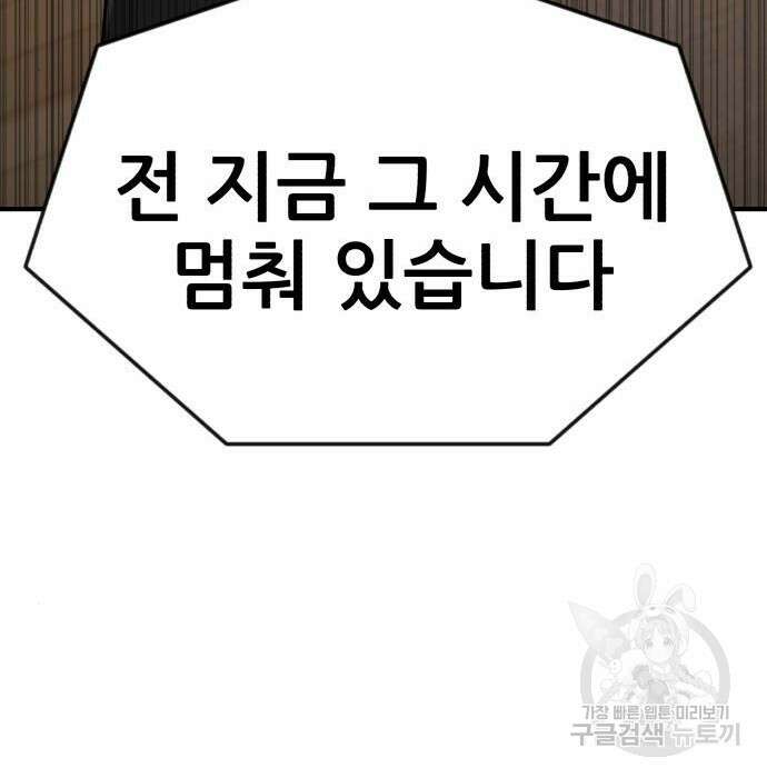 코인 리벤지 28화 119
