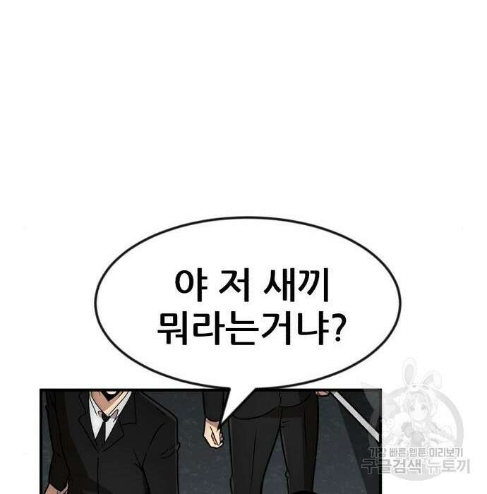 코인 리벤지 28화 120