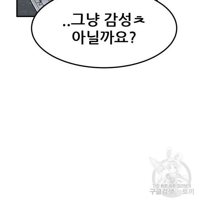 코인 리벤지 28화 122