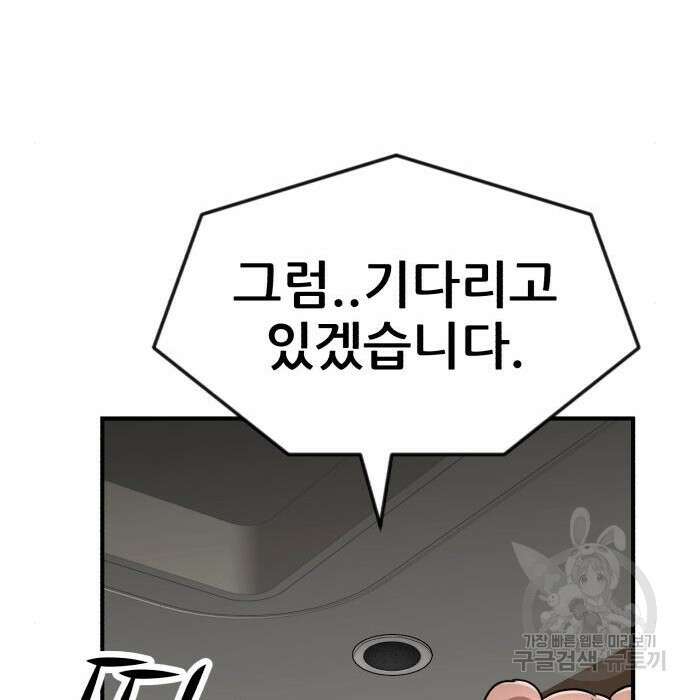 코인 리벤지 28화 123