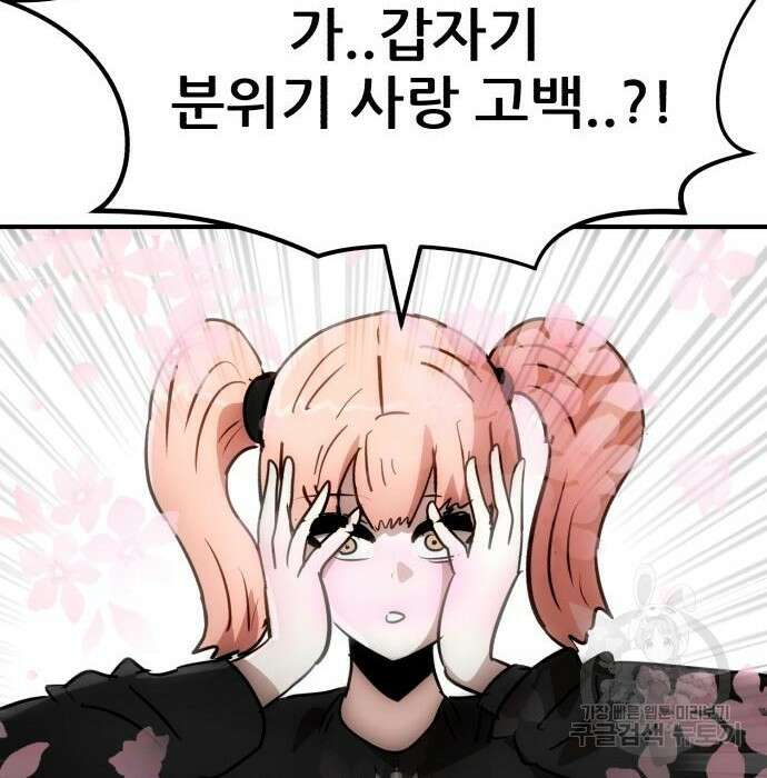 코인 리벤지 28화 126