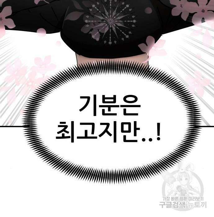 코인 리벤지 28화 127