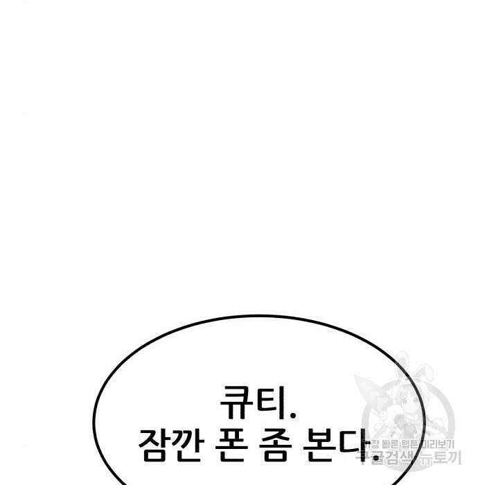 코인 리벤지 28화 128
