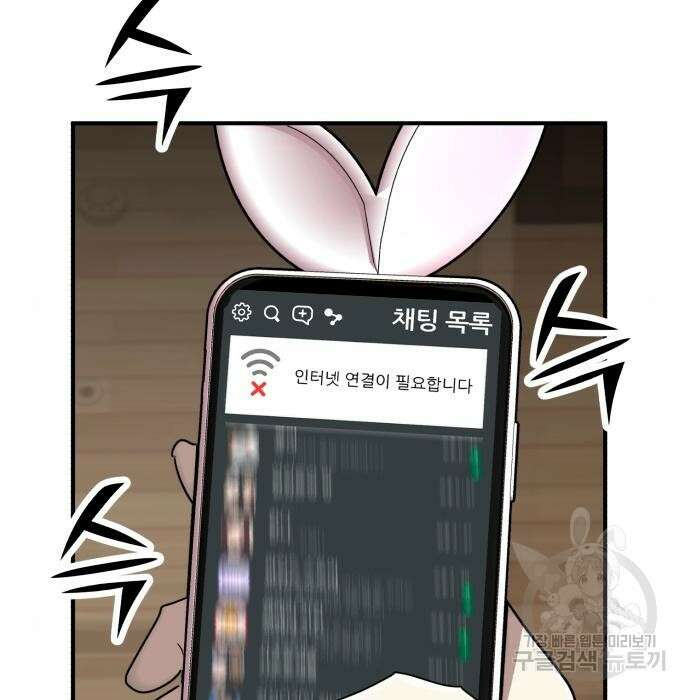 코인 리벤지 28화 132