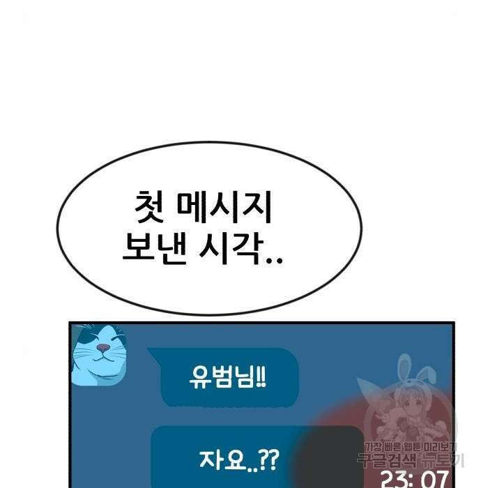 코인 리벤지 28화 134