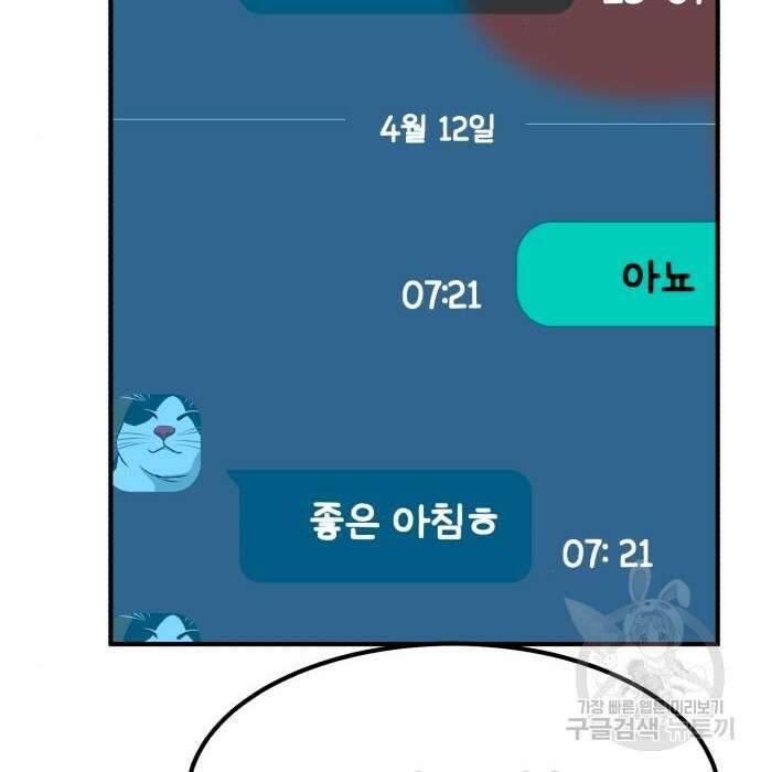 코인 리벤지 28화 135