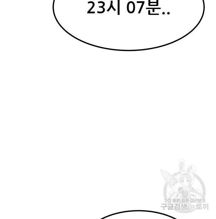 코인 리벤지 28화 136