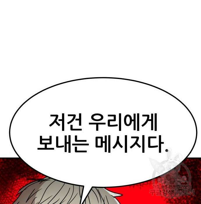 코인 리벤지 28화 139