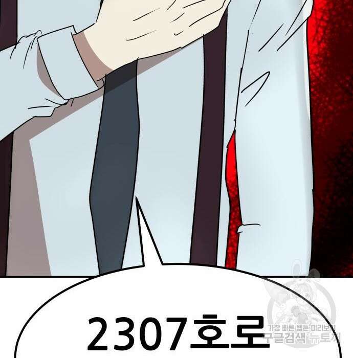 코인 리벤지 28화 141