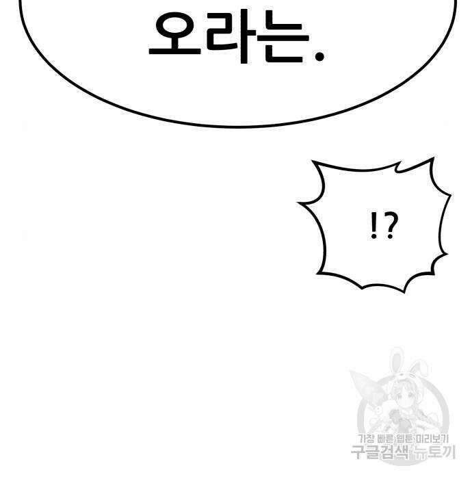 코인 리벤지 28화 142