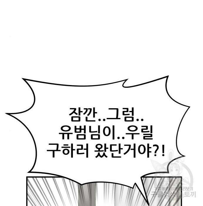 코인 리벤지 28화 143