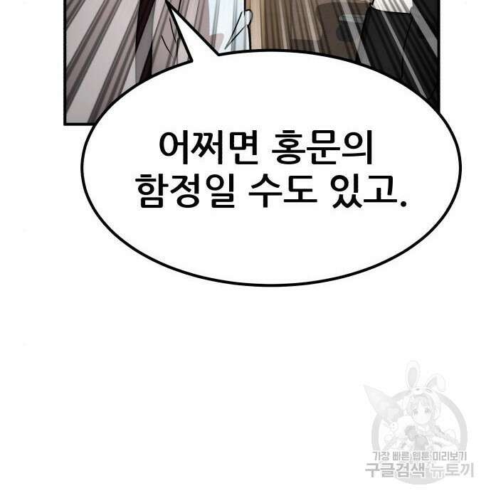 코인 리벤지 28화 145