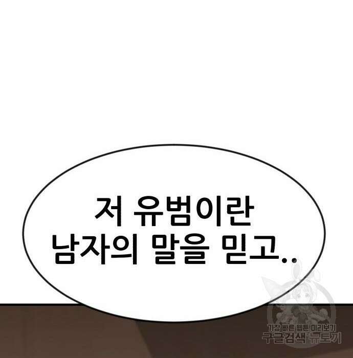 코인 리벤지 28화 149