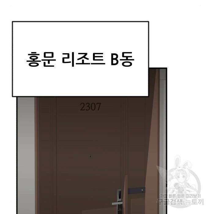 코인 리벤지 28화 154