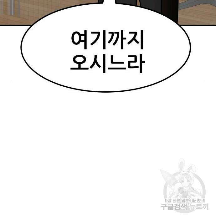 코인 리벤지 28화 158