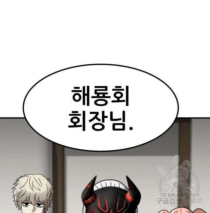 코인 리벤지 28화 159