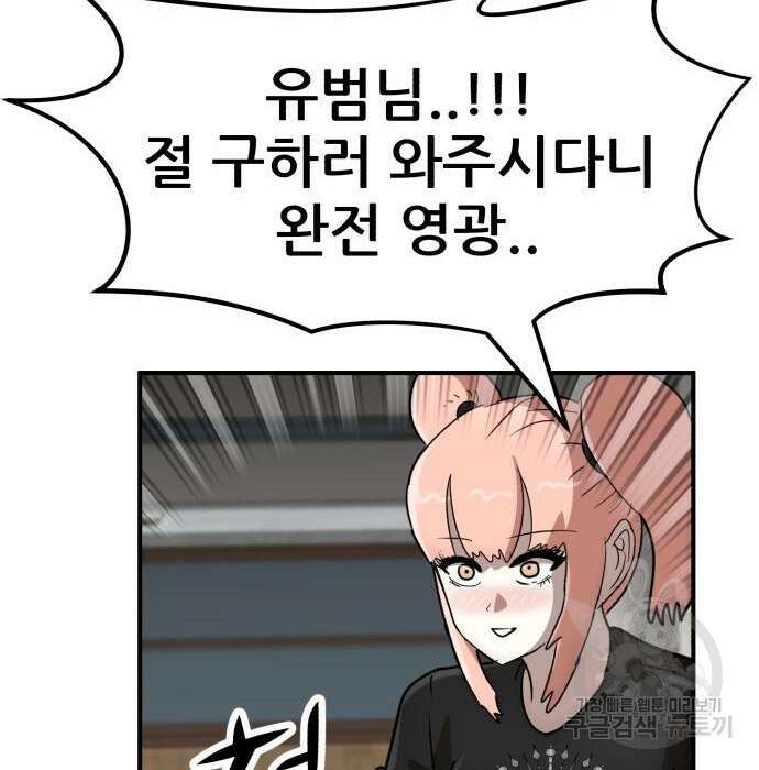 코인 리벤지 28화 162