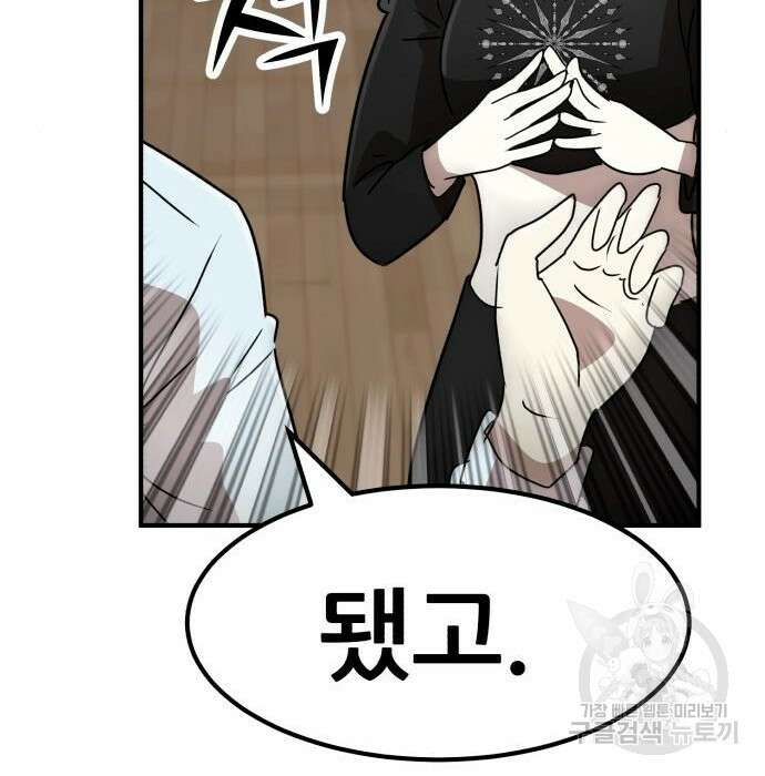 코인 리벤지 28화 163
