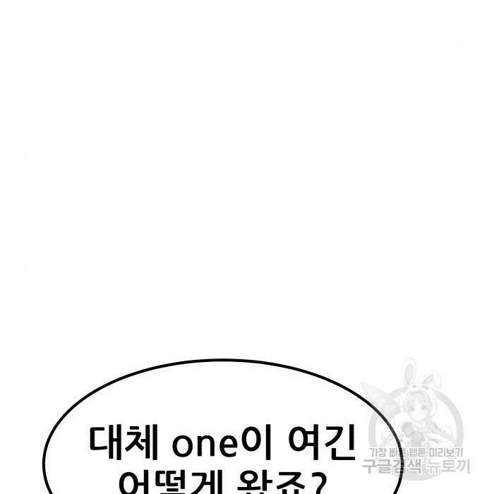 코인 리벤지 28화 164