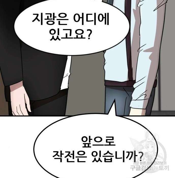 코인 리벤지 28화 166