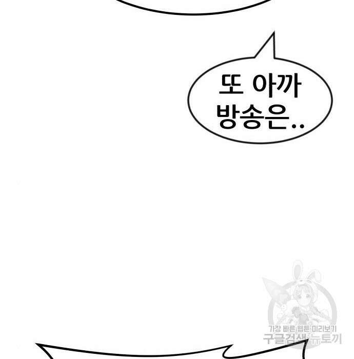 코인 리벤지 28화 167