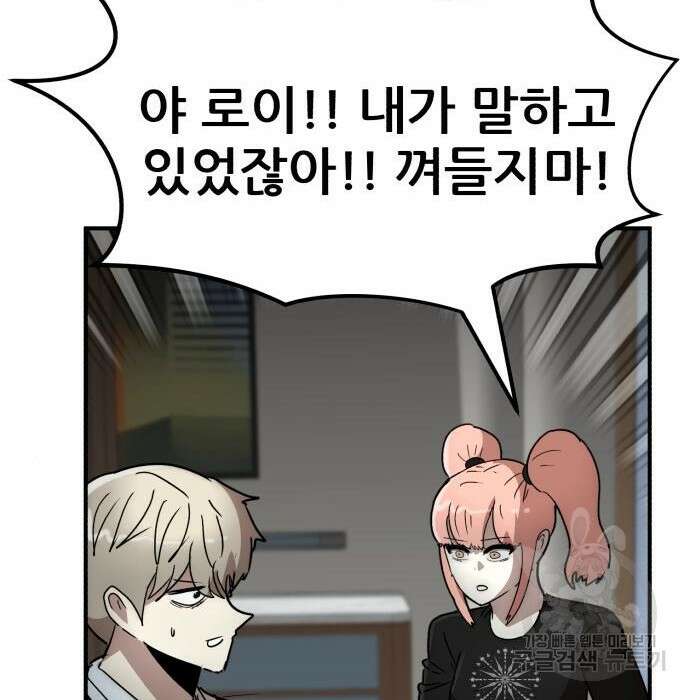 코인 리벤지 28화 168