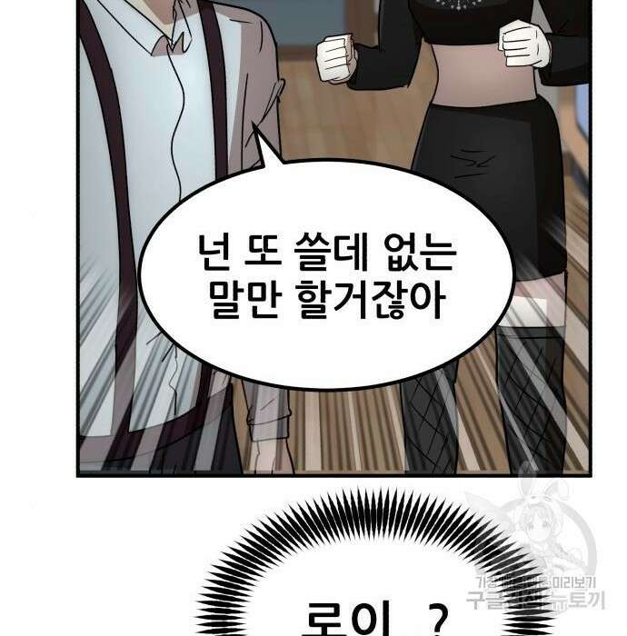 코인 리벤지 28화 169