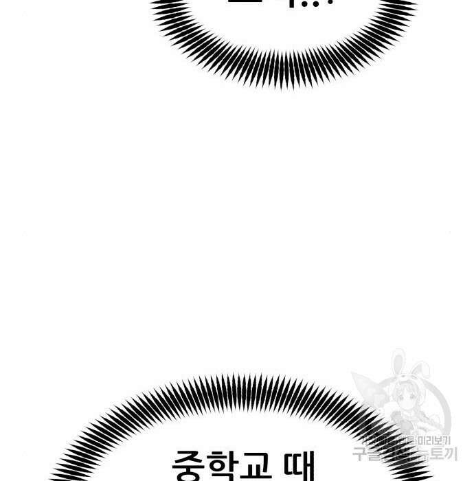 코인 리벤지 28화 170