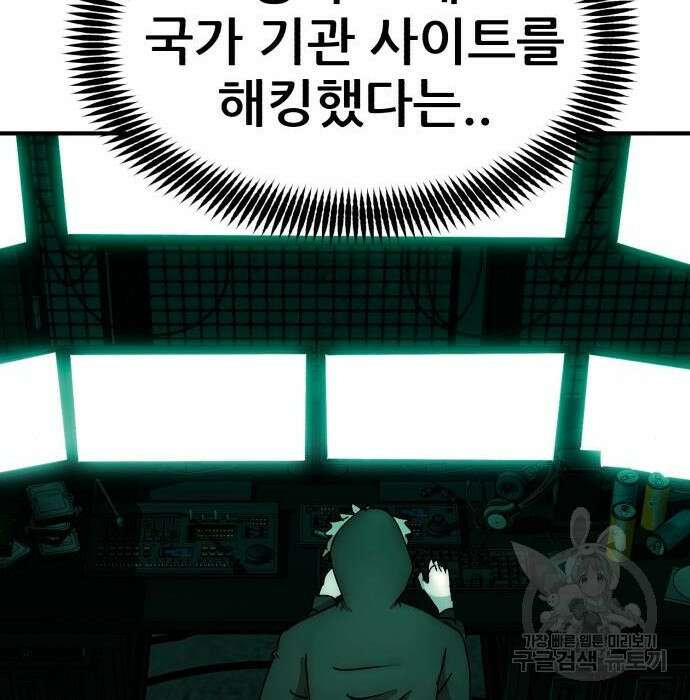 코인 리벤지 28화 171
