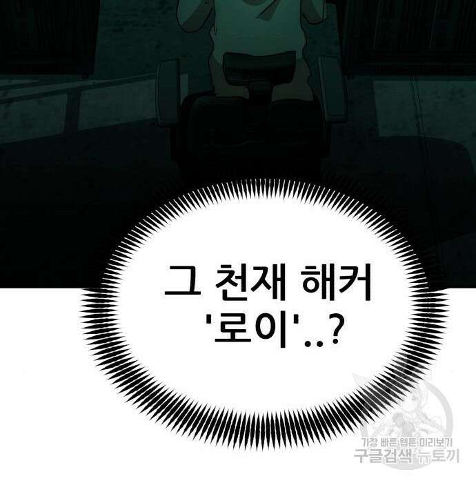 코인 리벤지 28화 172