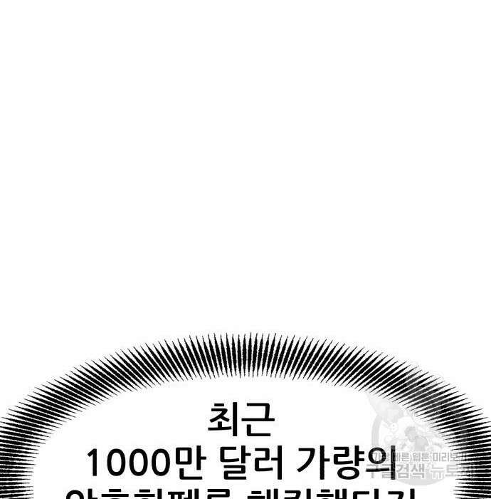 코인 리벤지 28화 173