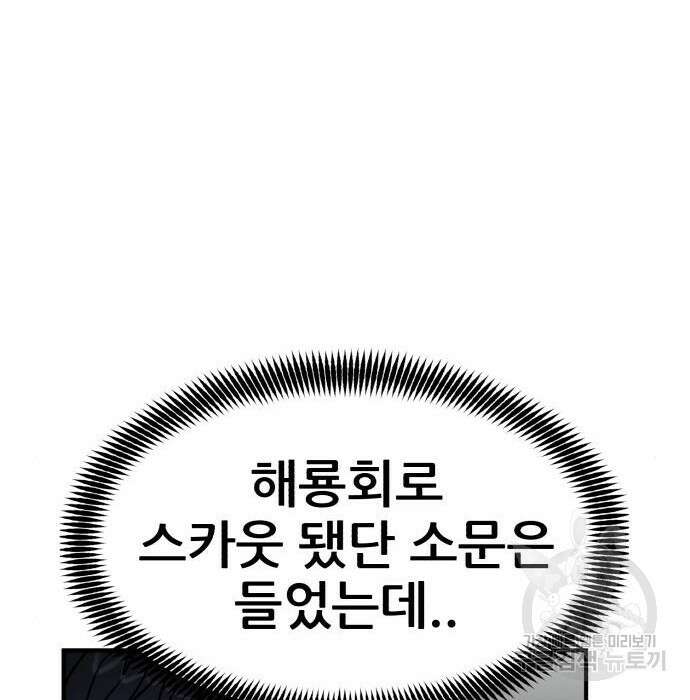 코인 리벤지 28화 176