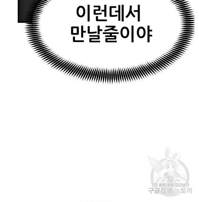 코인 리벤지 28화 178